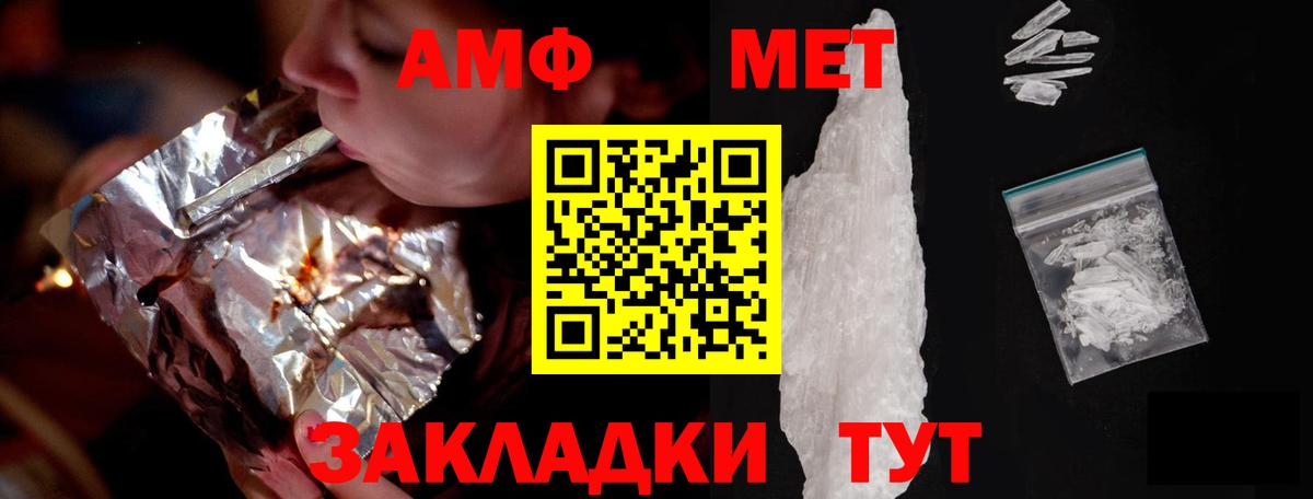 АМФЕТАМИН 97% Дубна