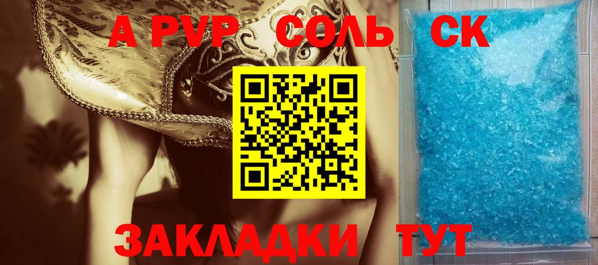 Alpha-PVP СК  APVP  Вход с VPN  Дубна  A-PVP крисы CK 