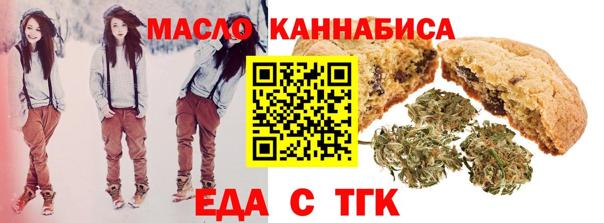 Cannafood конопля  Вход с VPN  Дубна 