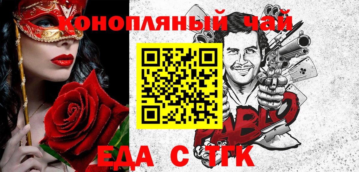 Печенье с ТГК марихуана Дубна