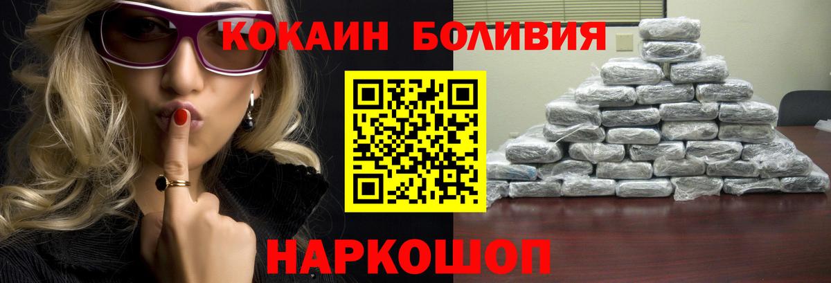 Дубна  Кокаин Columbia  КОКАИН VHQ  КОКАИН  Вход с VPN 