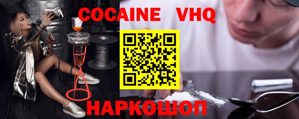 COCAIN 99% Дубна