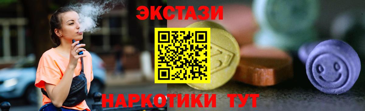 Дубна  Ecstasy 280 MDMA  магазин    Вход с VPN 