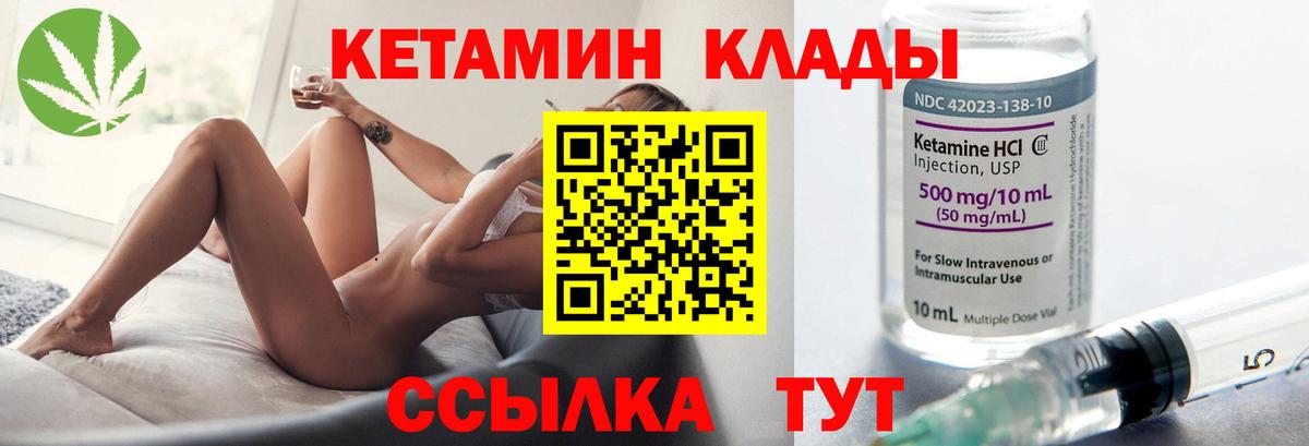 КЕТАМИН ketamine  КЕТАМИН ketamine  Дубна  Вход с VPN 