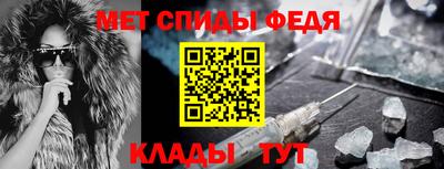 спиды Кумертау