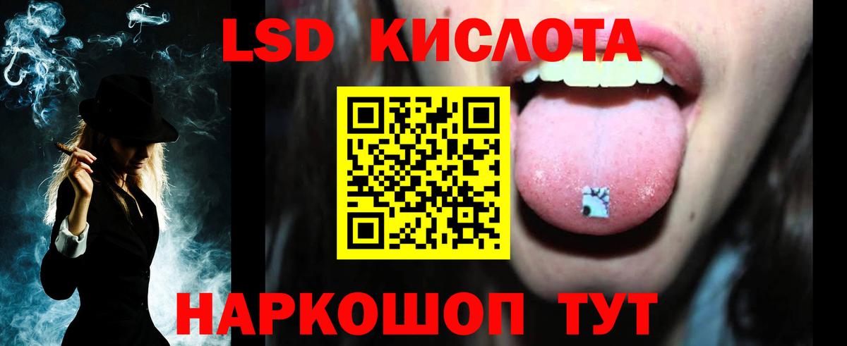 ЛСД экстази кислота  LSD-25 экстази  Дубна  Вход с VPN 