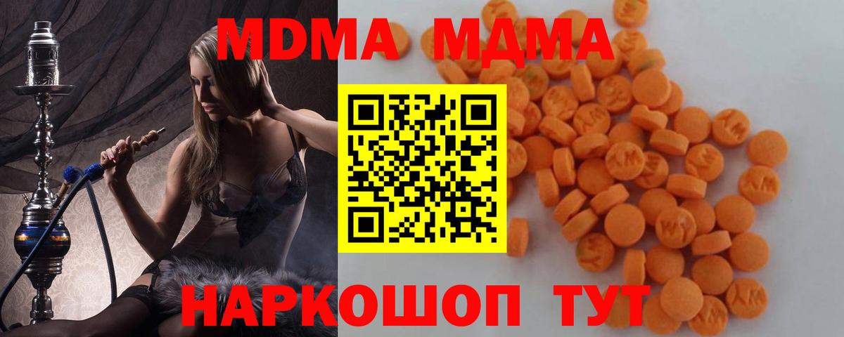 MDMA  Вход с VPN  Дубна  МДМА Molly  MDMA кристаллы 