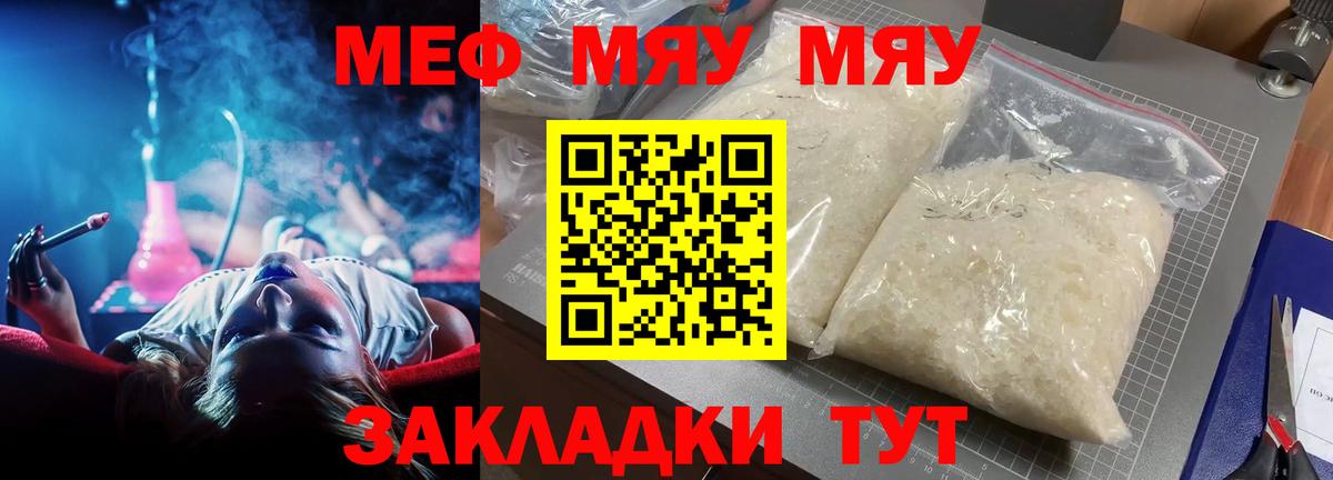 МЕФ мяу мяу  hydra как войти  МЯУ-МЯУ  МЯУ-МЯУ мука  Дубна  Вход с VPN 