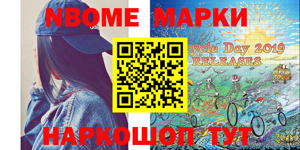 Дубна  Марки 25I-NBOMe 1,5мг  Марки N-bome  Вход с VPN 
