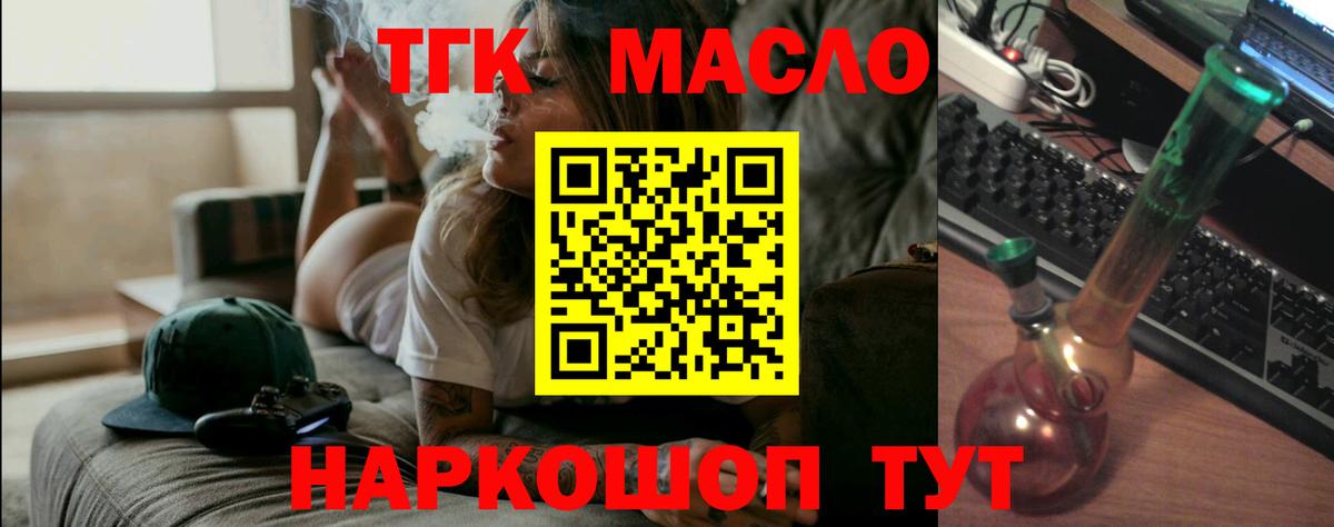 купить   Дистиллят ТГК жижа  Вход с VPN  Дубна  ТГК THC oil 